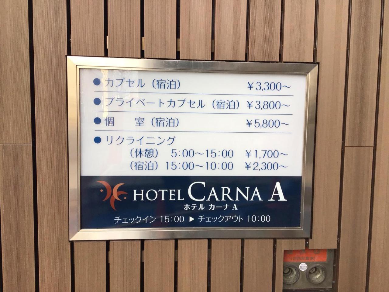 Hotel Carna A Кумамото Екстериор снимка