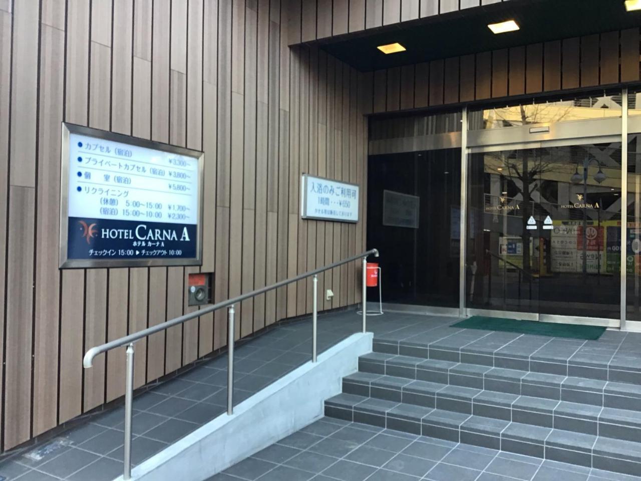 Hotel Carna A Кумамото Екстериор снимка